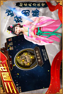 三国群英传-争霸