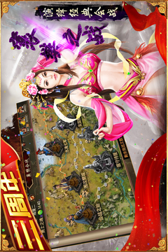 三国群英传-争霸