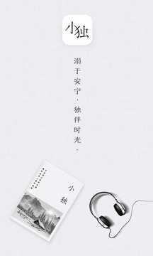 小独