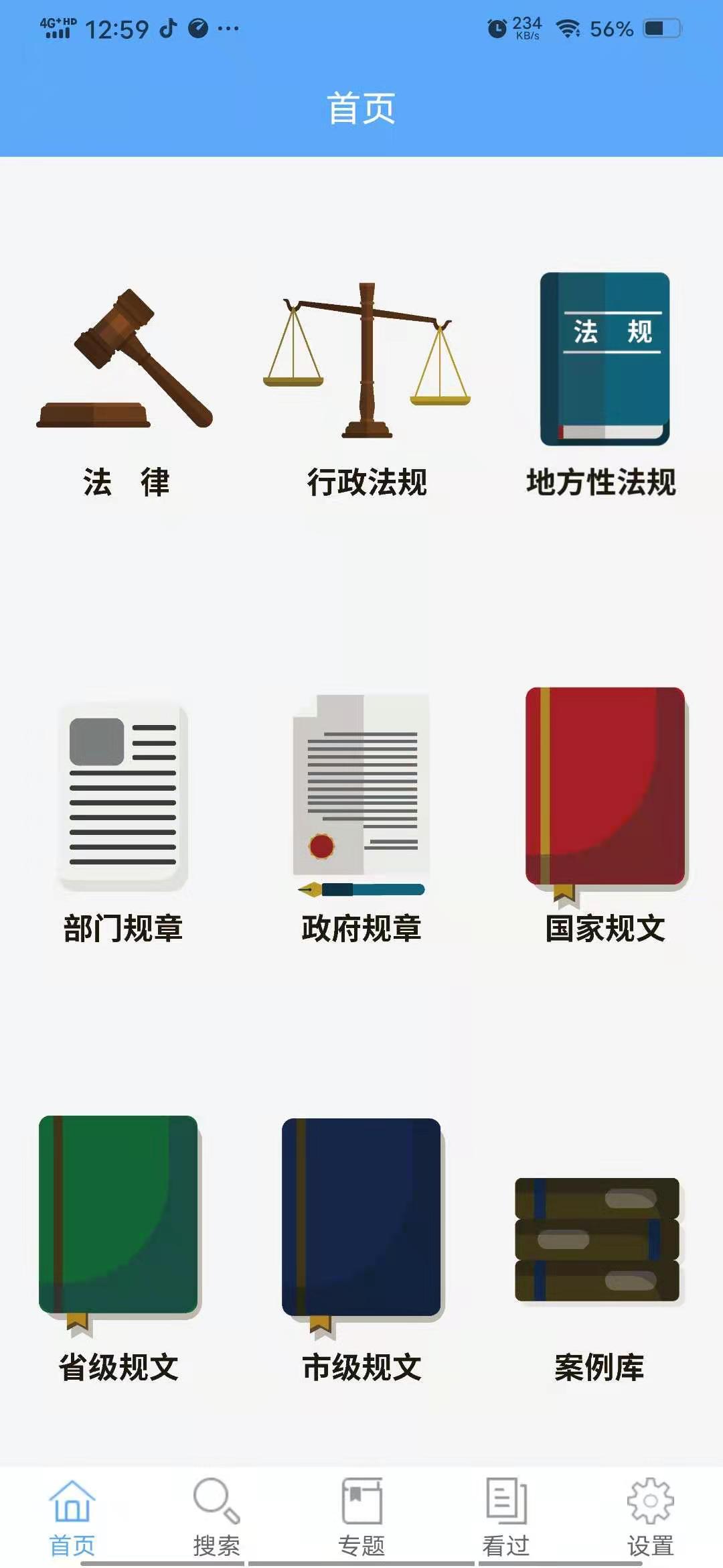 佛山交通普法