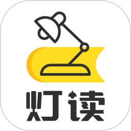 灯读文学